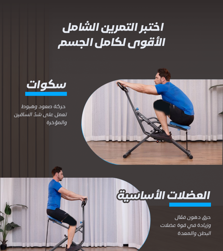 جهاز السكوات القابل للطي من ميراك R07 – أداء قوي، تصميم ذكي للمساحات الصغيرة