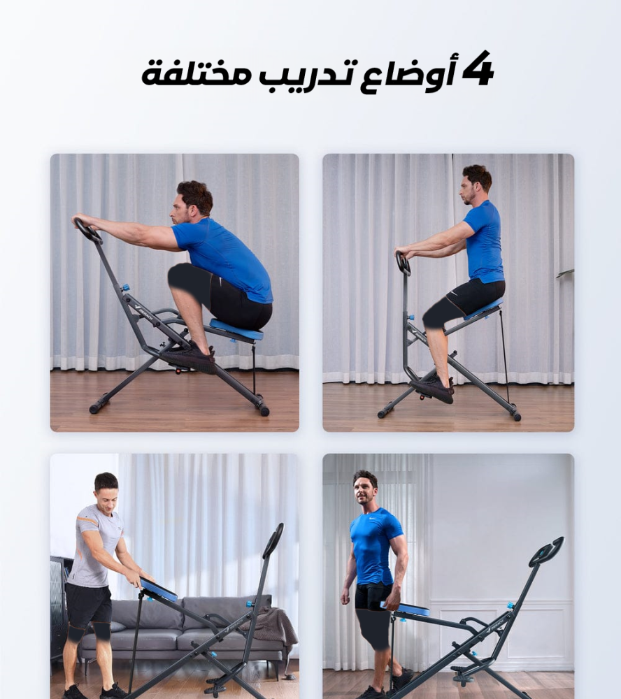 جهاز السكوات القابل للطي من ميراك R07 – أداء قوي، تصميم ذكي للمساحات الصغيرة