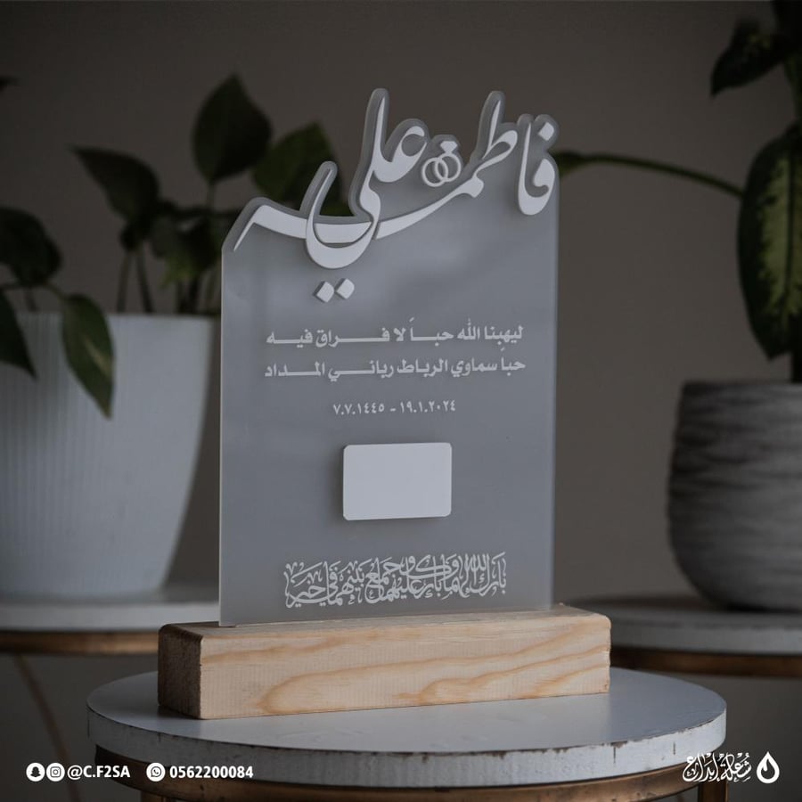 استاندين زفاف باسم نايف & أشواق | تصميم رومانسي بلمسات وردية راقية