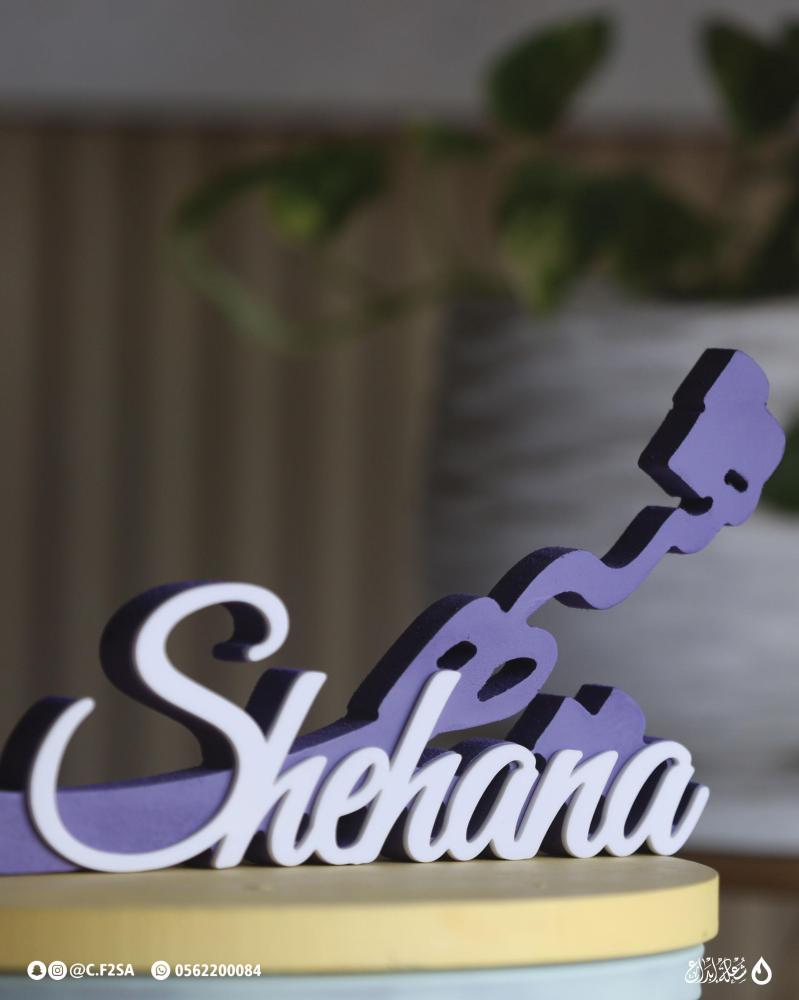 Three-dimensional purple name | Dual Arabic/English design