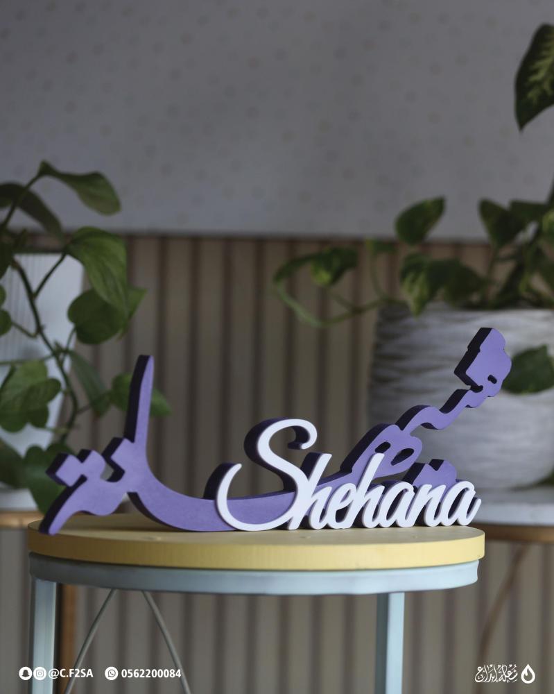 Three-dimensional purple name | Dual Arabic/English design