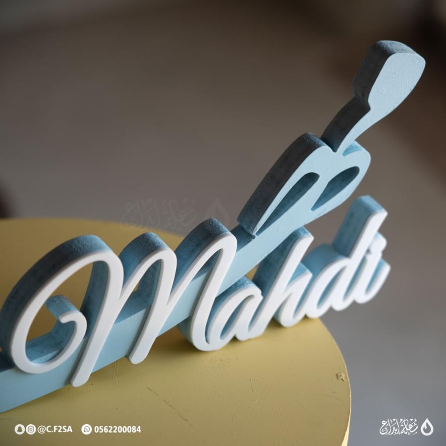 اسم “يوسف” – تصميم باستيل راقٍ بطبقات ثلاثية الأبعاد