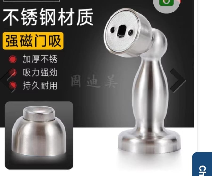 ماسك باب مغناطيسي من الفولاذ المقاوم للصدأ (Steel Door Suction).