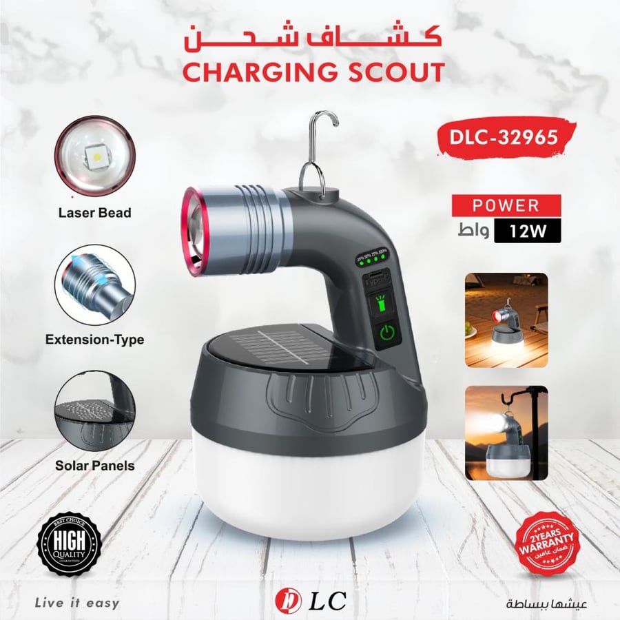 كشاف شحن متعدد الوظائف من ماركة DLC (موديل DLC-32965) بقوة 12 واط