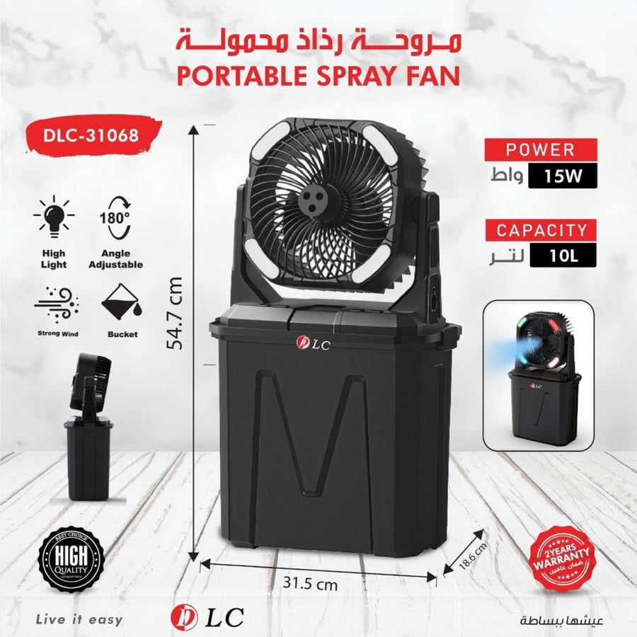 مروحة رذاذ محمولة من DLC، موديل DLC-31068.