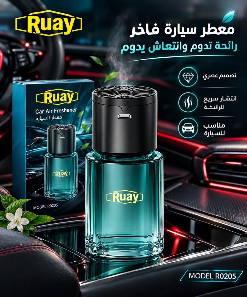 معطر سيارة فاخر من علامة Ruay (موديل R0205