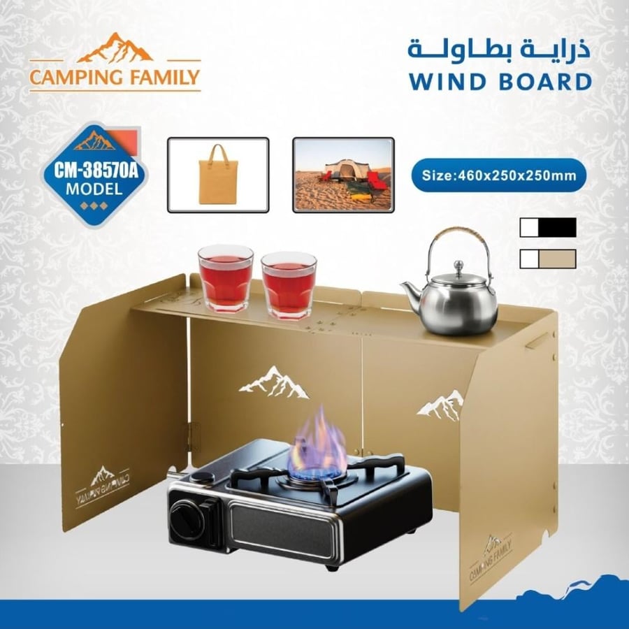 ذراية بطاولة (Wind Board) من ماركة Camping Family