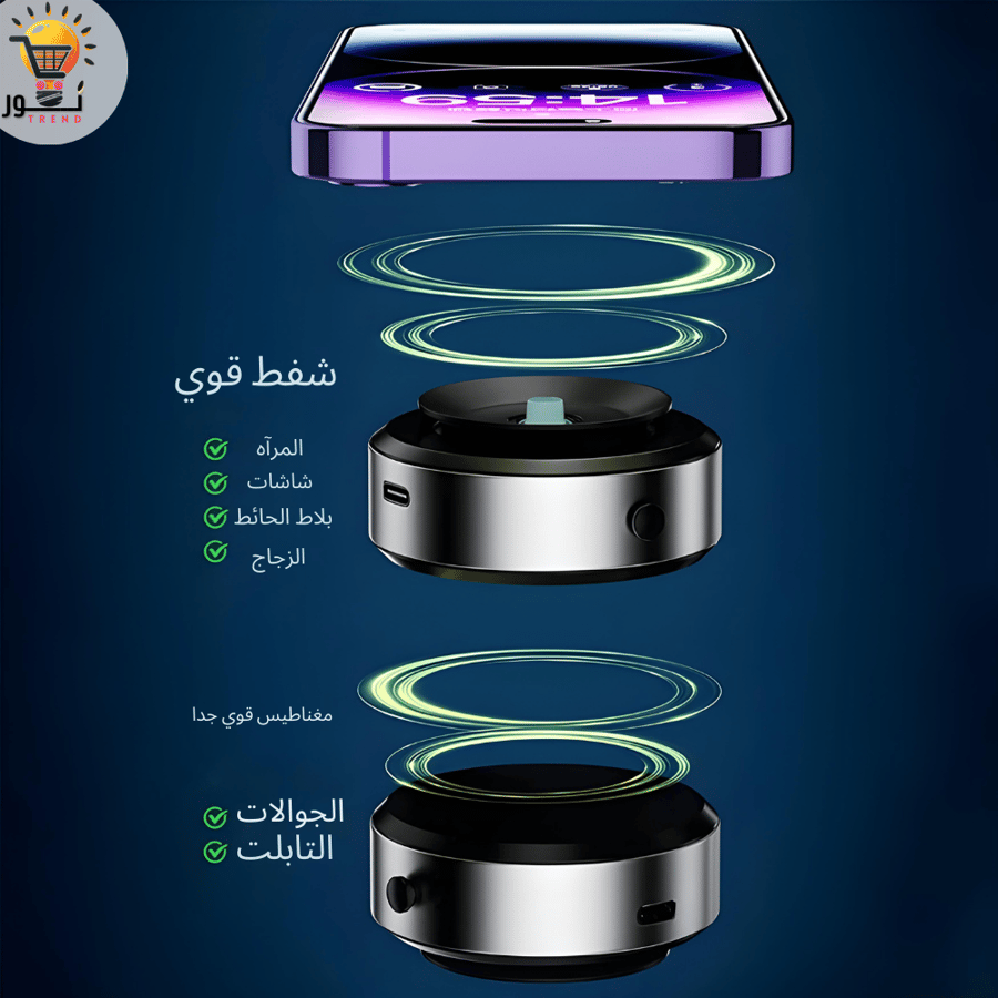 حامل جوال مغناطيسي ماج سيف متعدد الاستعمالات من شركة موج ماكس