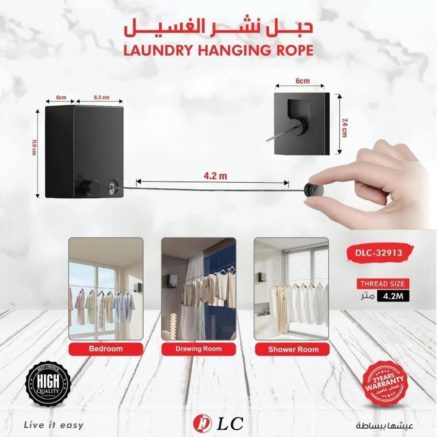 حبل نشر الغسيل 4 متر DLC