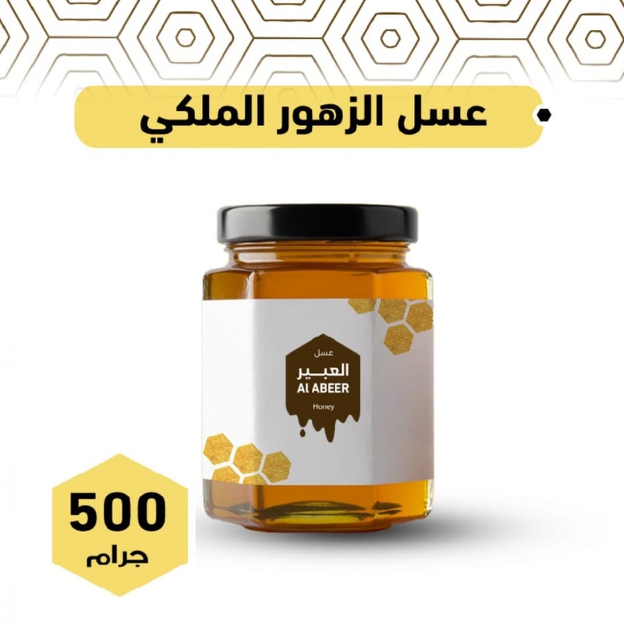 عسل الزهور الملكي