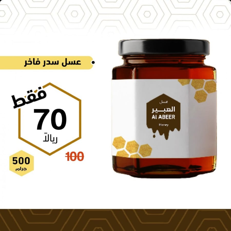 (كرتون) عسل سدر فاخر - 12عبوة/ 500جرام