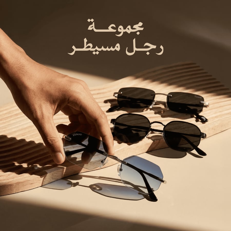 مجموعة رجل مسيطر