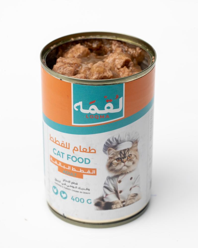 معلب قطع الدجاج والديك الرومي مع المرق 400gمن شركة لُقمه