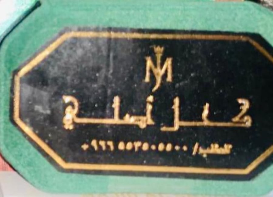 كحل ربع تولة