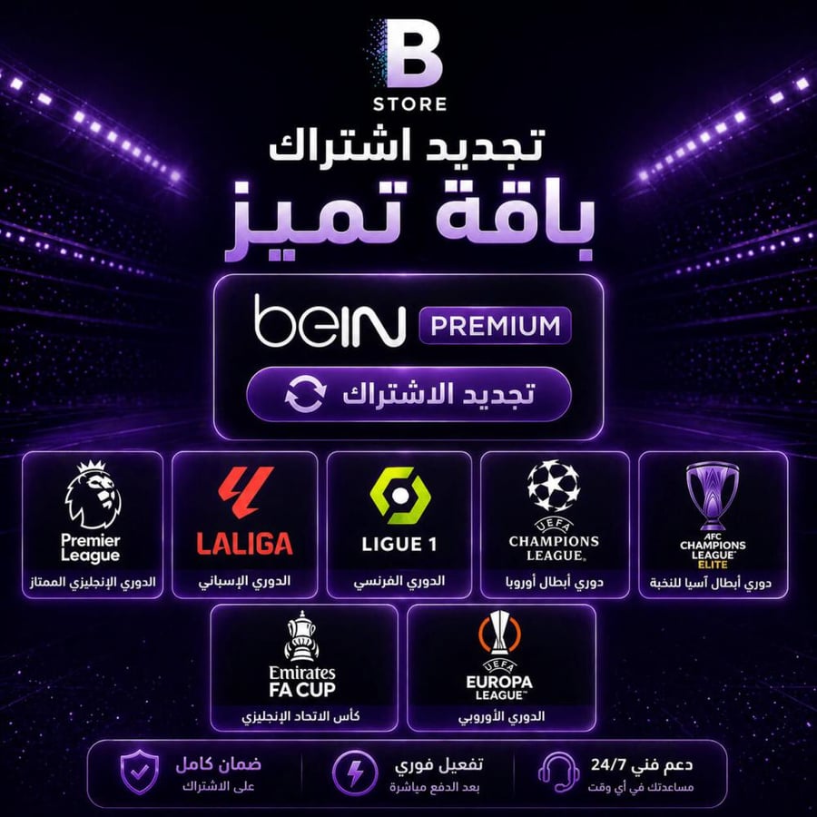 تجديد (3) شهور باقة تميز