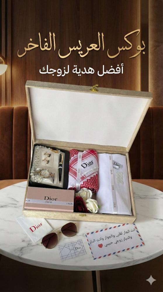 صندوق هدايا فاخر  مفتوح يحتوي على مجموعة من الاكسسوارات والأقمشة