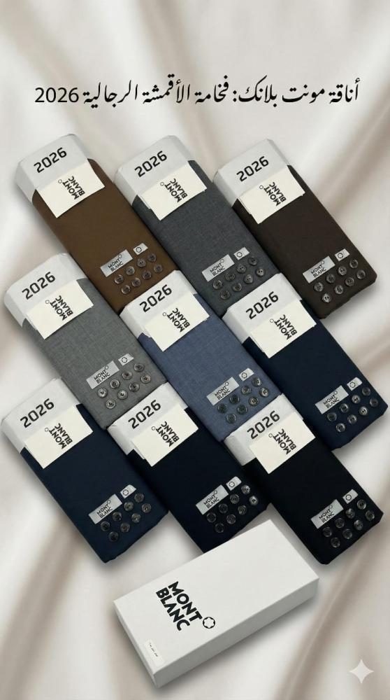 Winter fabrics