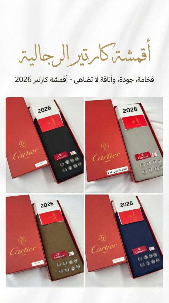 أقمشة شتوية
