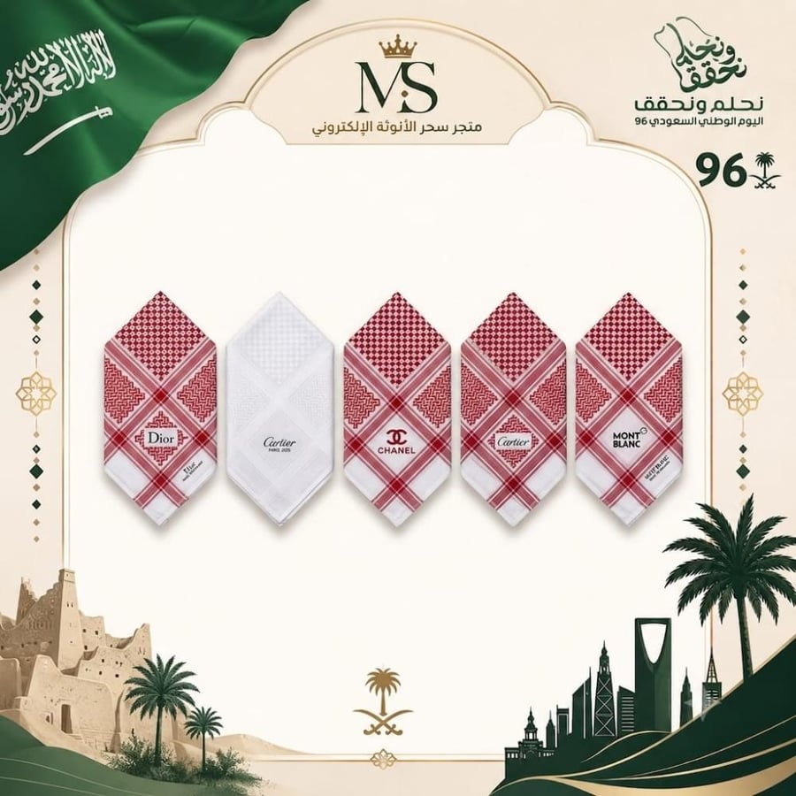 عروض العيد الوطني على انواع متعدده من الشماغات