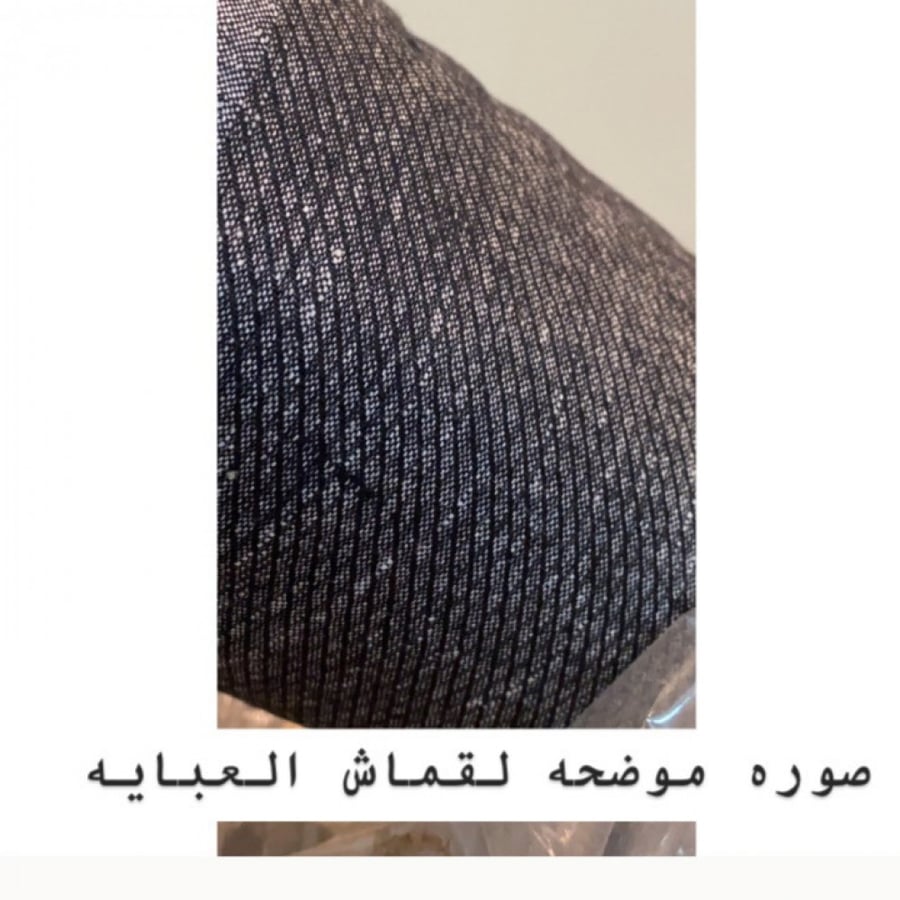 عبايات ملونه