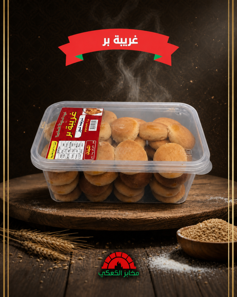 غريبة بر