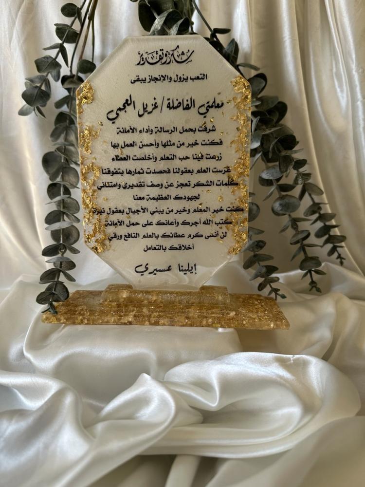 درع معلمه  مقاس وسط