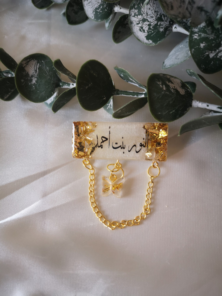 بروش بالأسم