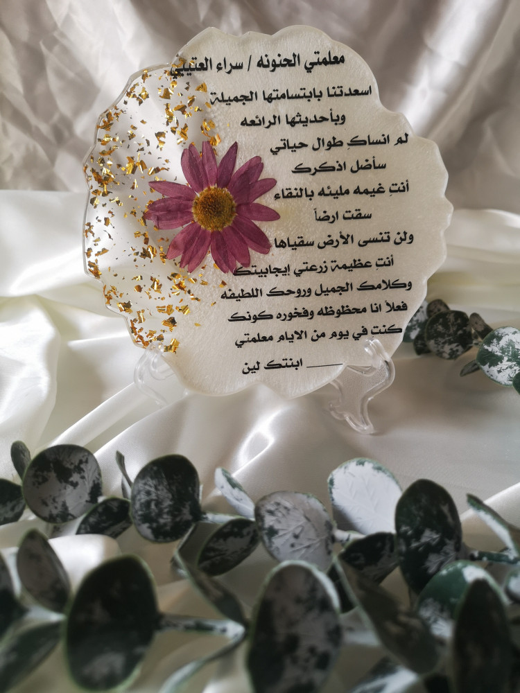 درع شكر للمعلم مقاس 15 سم