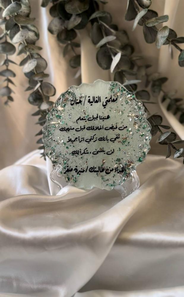 درع مقاس 13سم