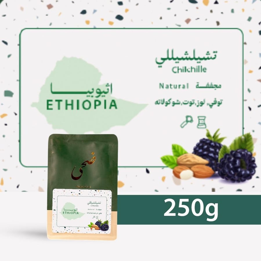 Dahha Roastery - Chelchile Ethiopia 250 grams