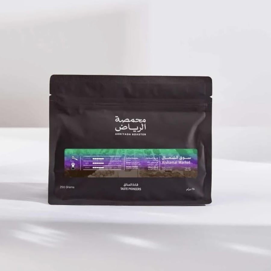 محمصة الرياض - سوق الشمال 250جرام