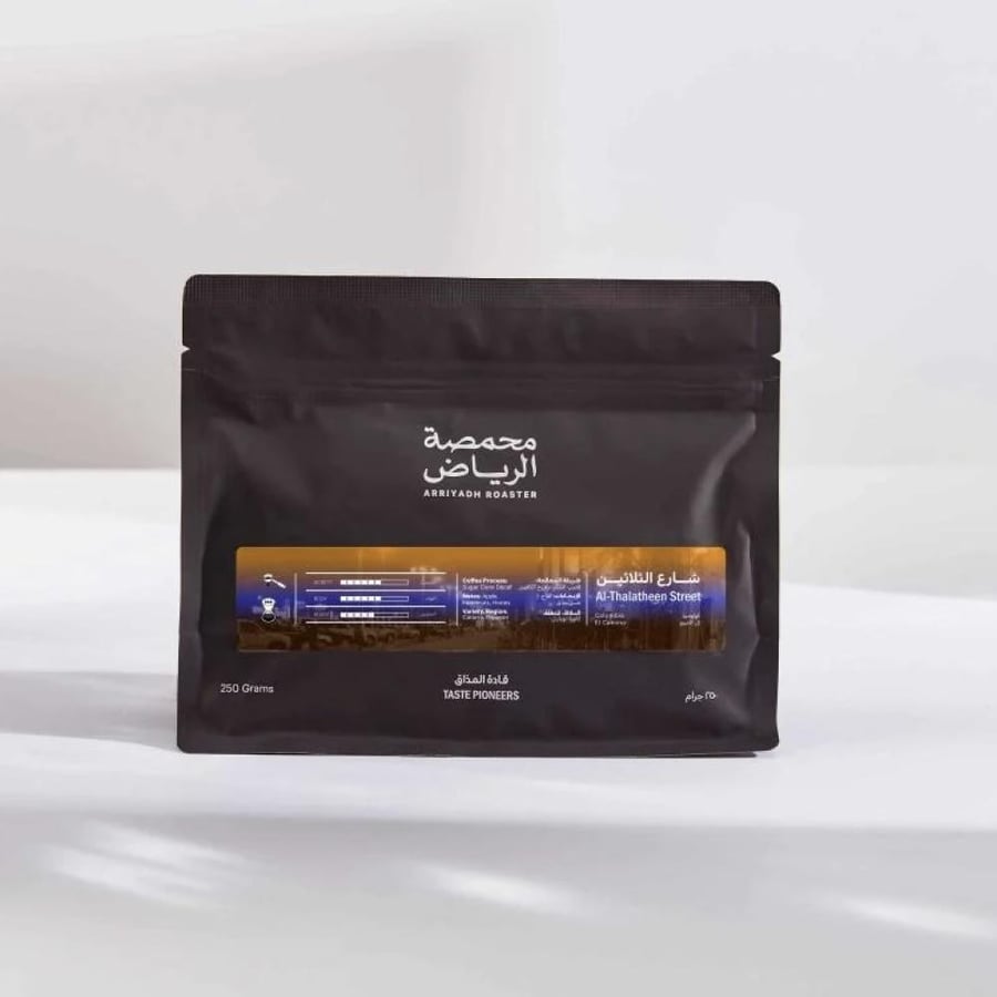 محمصة الرياض - شارع الثلاثين250جرام