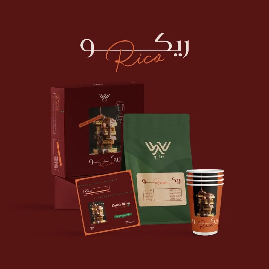 محمصة دبليو - ريكو البرازيل 250 جرام