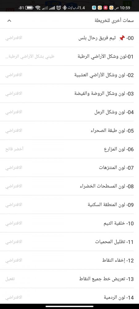 ثيم فريق رحال بلس