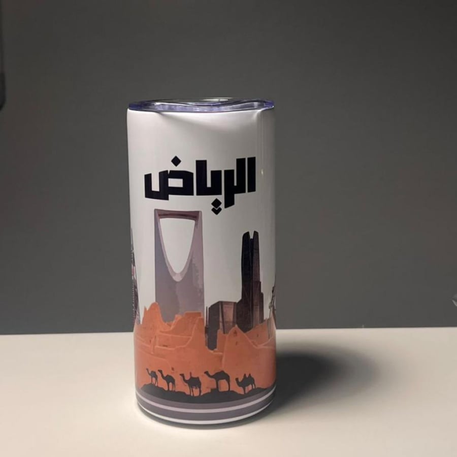 مق الرياض