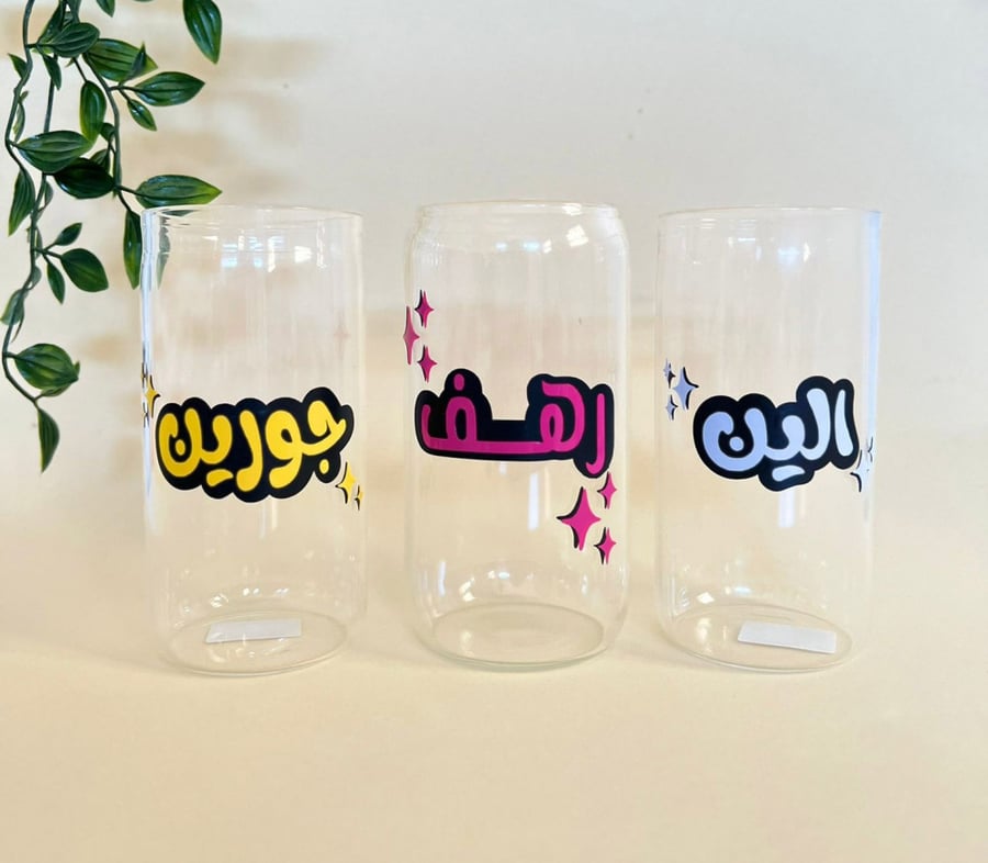 كوب الأسم