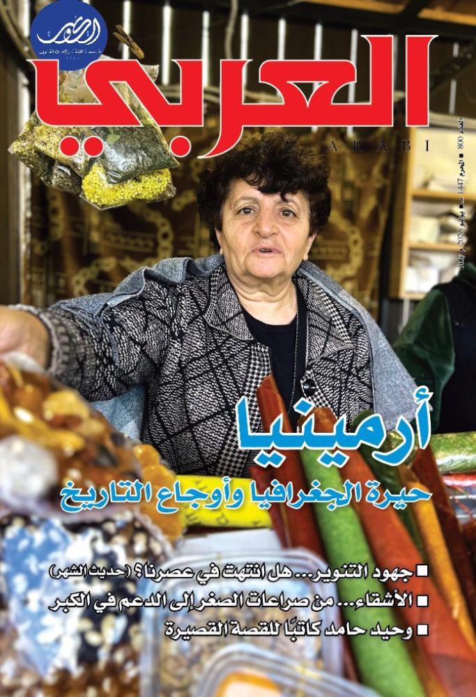 أرمينيا حيرة الجغرافيا وأوجاع التاريخ