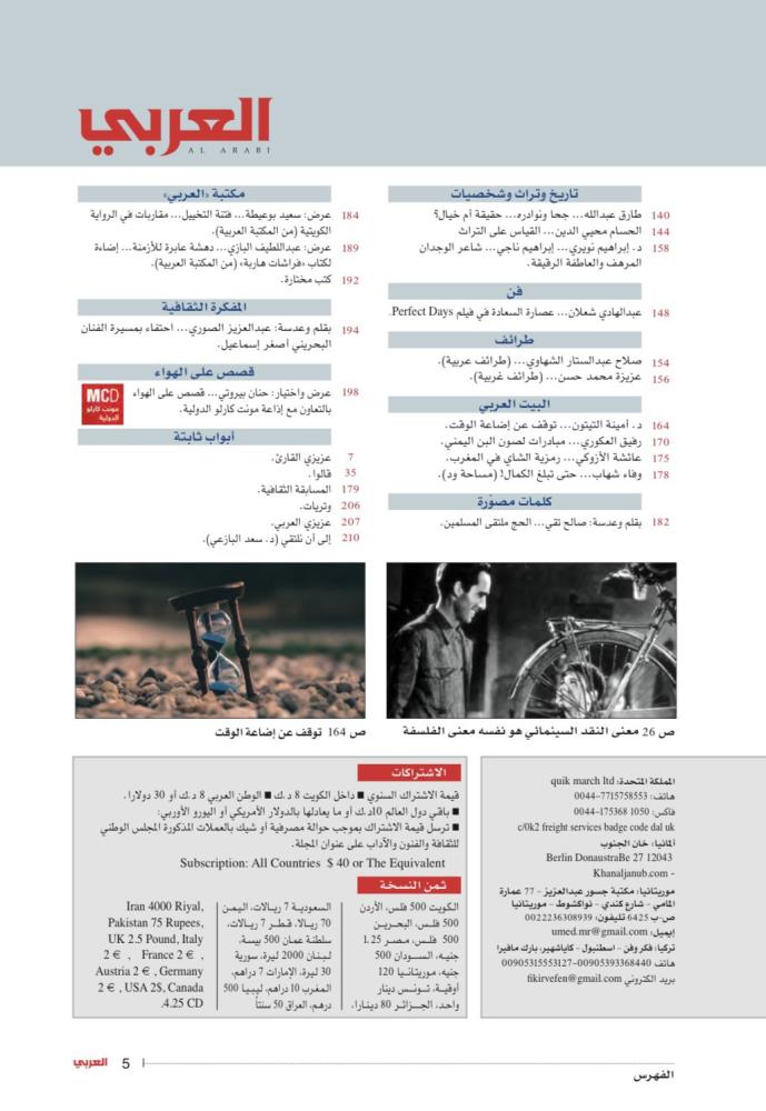 الذكاء الاصطناعي رهانات ضخمة وتحديات جادة
