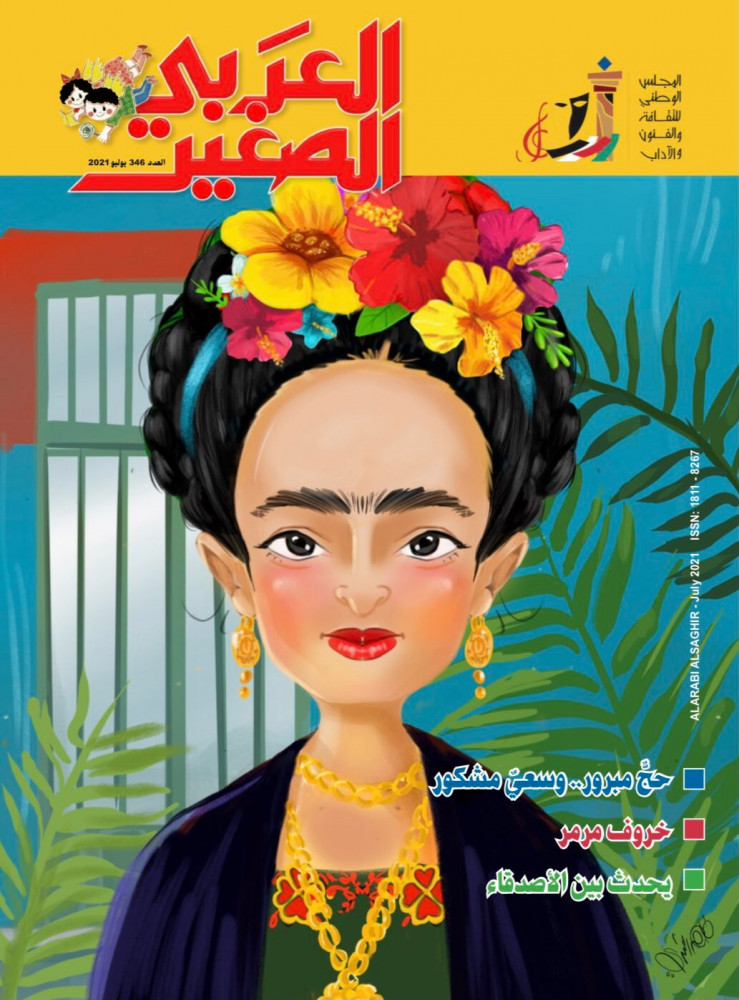 خروف مرمر