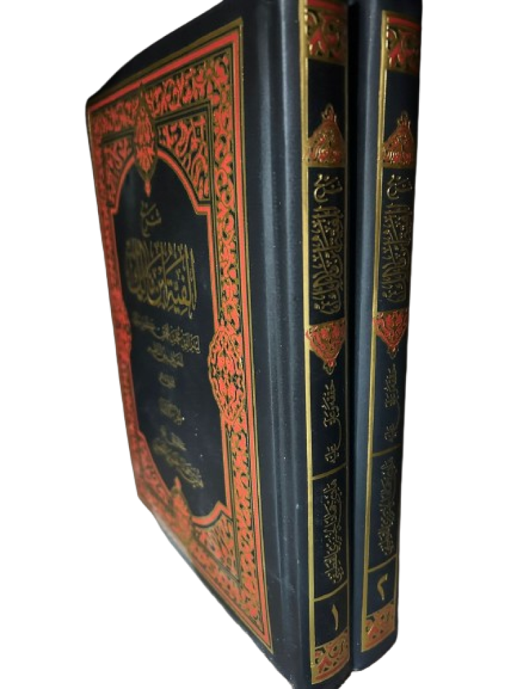 شرح الفية ابن مالك لبدر الدين المعروف بابن الناظم - هادي الخنيزي