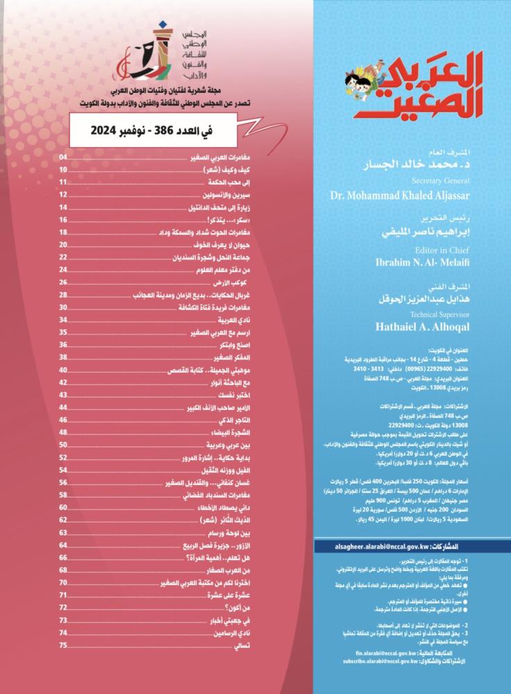 موهبتي الجميلة .. كتابة القصص