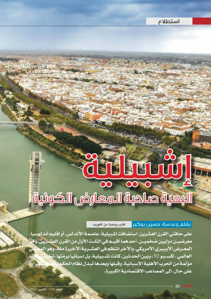 روسيا والعرب.. جسور ثقافية ممتدة