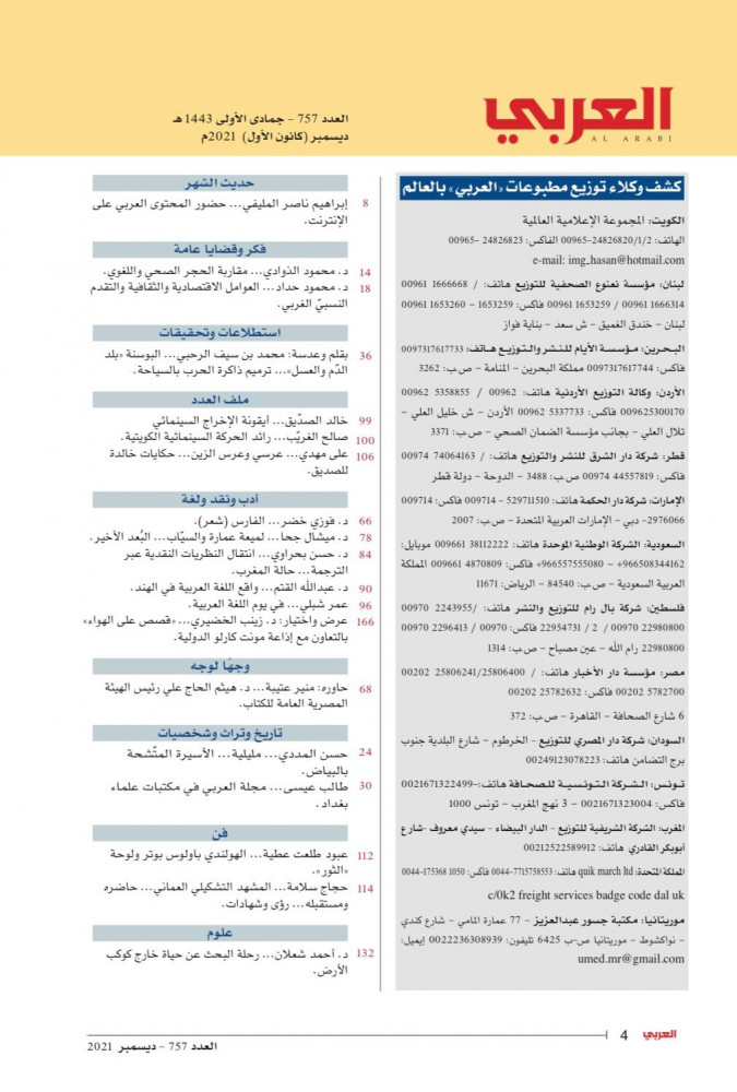البوسنة بلد الدم والعسل