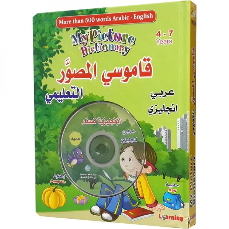 قاموسي المصور التعليمي