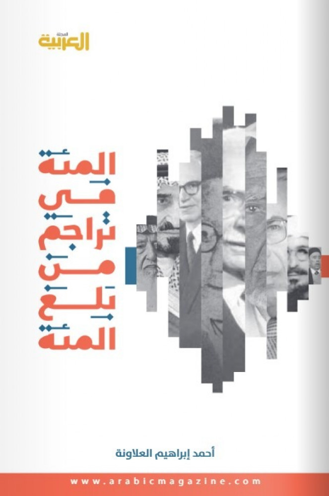 ثبات وتبدلات مراكز القوى العالمية