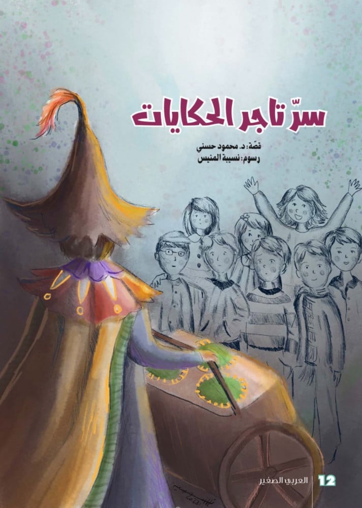 الفرعون الذهبي.. والملك الطفل