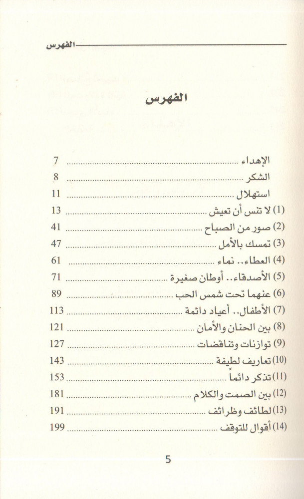 قسطا من الراحة يحيى الهاشمي