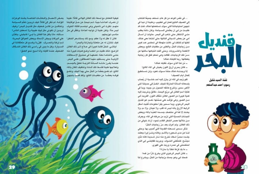 عيد فطر سعيد .. وجديد!