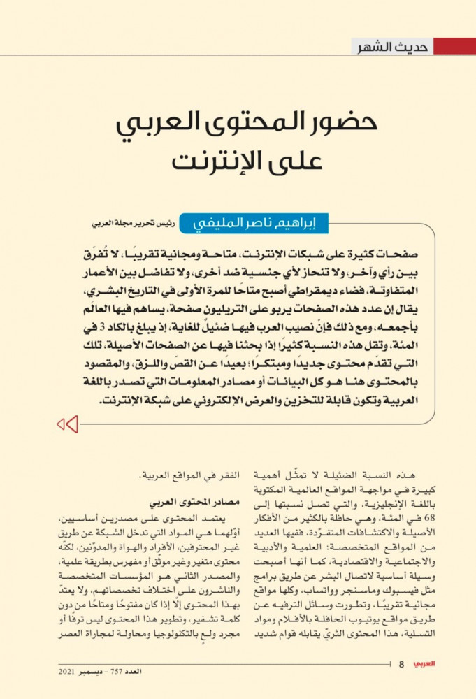 البوسنة بلد الدم والعسل