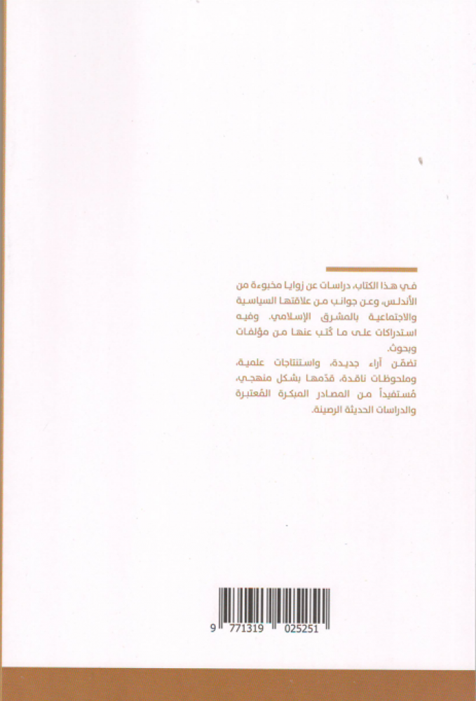 السيناريست النذرة الفارقة